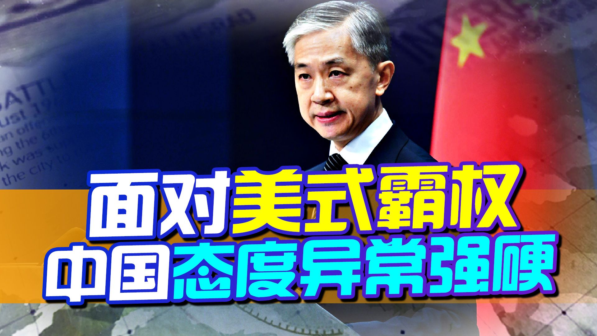 不是说说而已，两家大型美企齐上“黑名单”，中国态度异常强硬