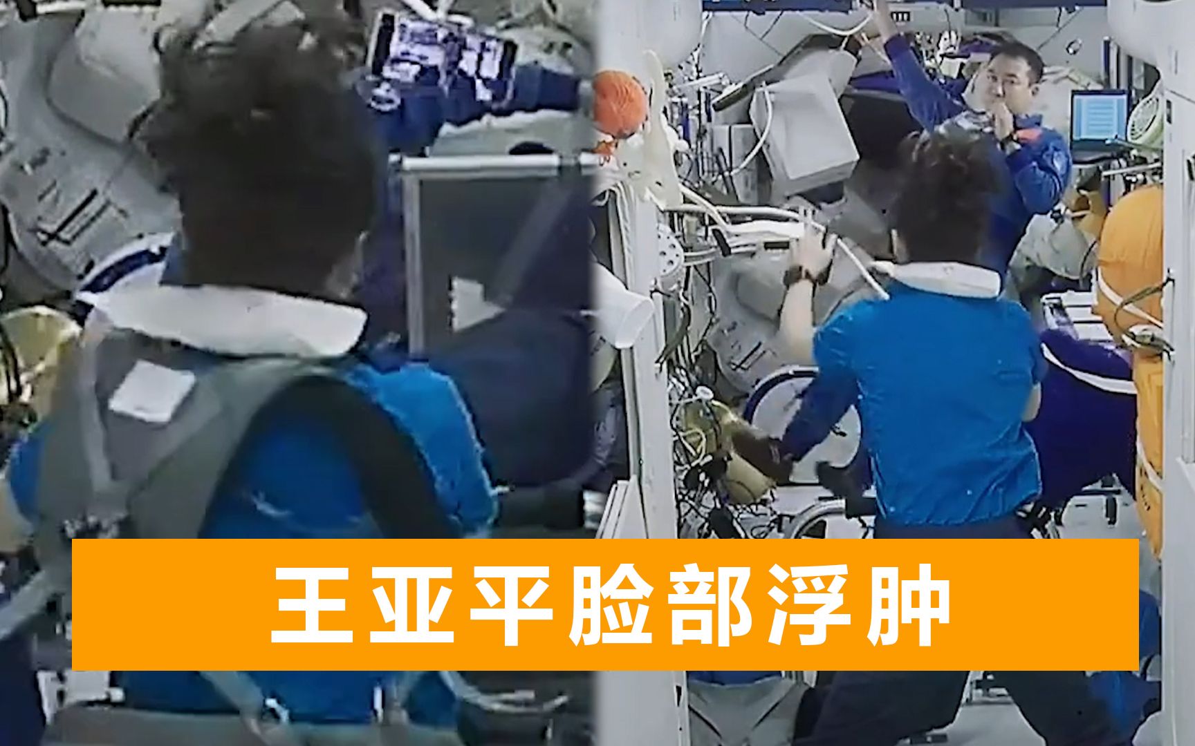 中国航天员现状曝光：王亚平边跑步边追剧，翟志刚在一旁偷瞄镜头