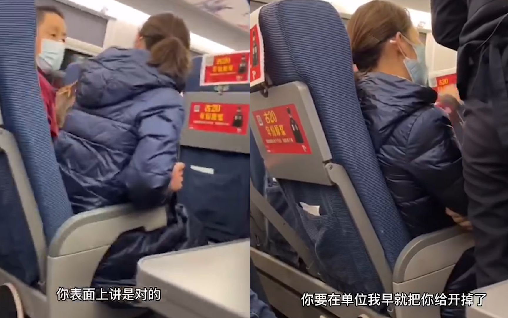 男子高铁换座遭拒怒怼邻座女子：我身份比你高多了！ 铁路方回应