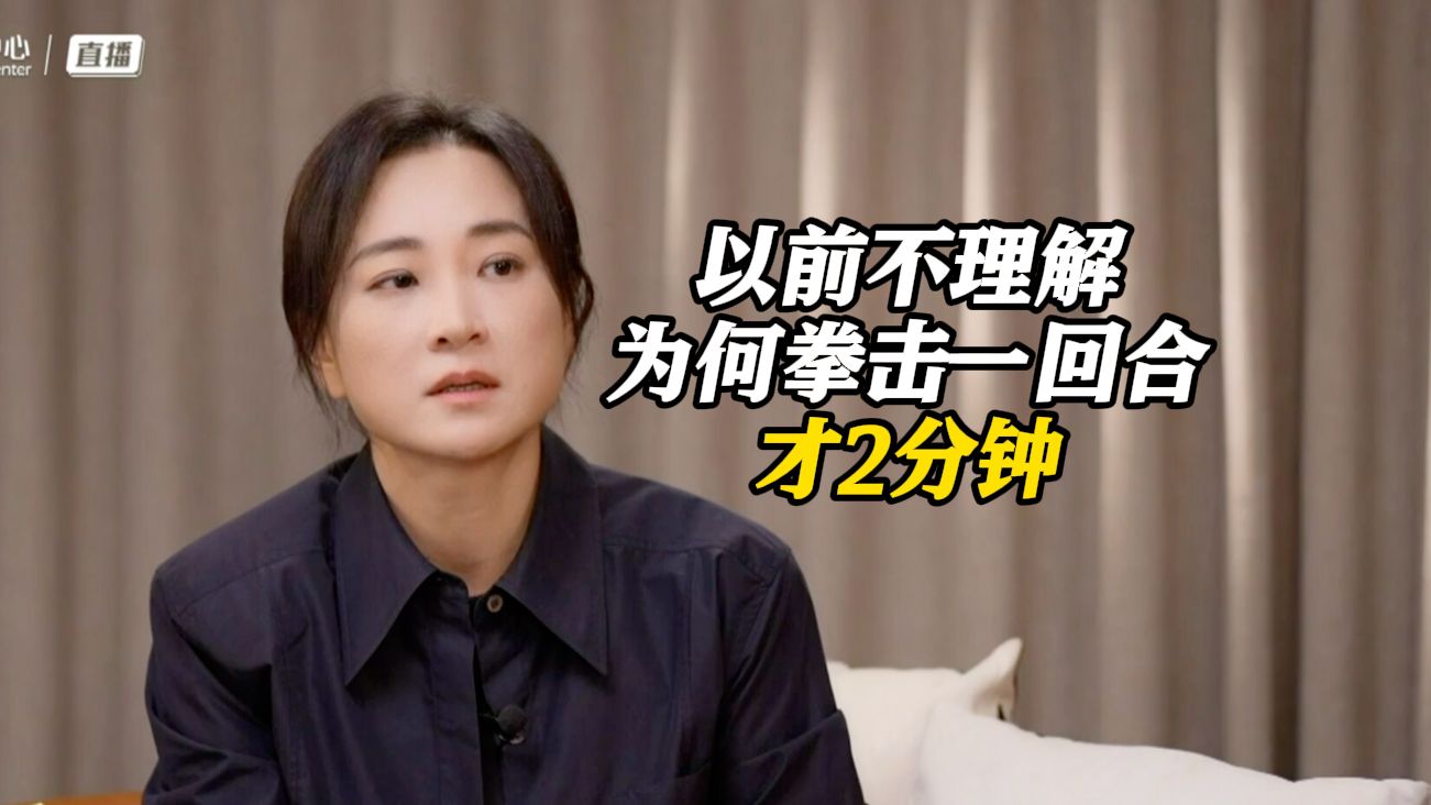 贾玲：拍第一场戏时，我就对拳击有所敬畏