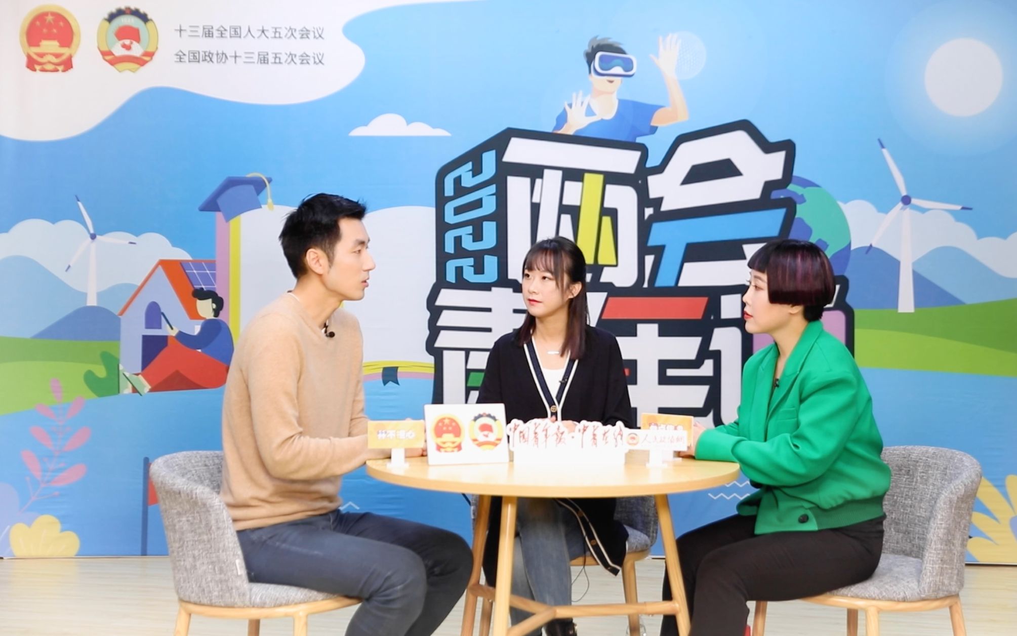 “双减”之后，家长请回答！｜两会青年说