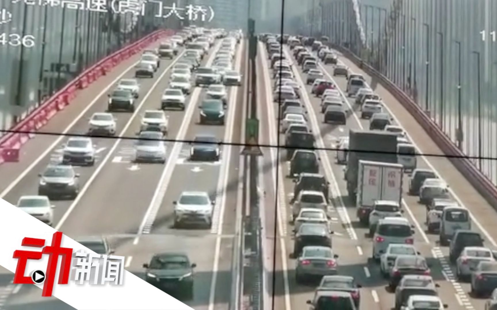 广东虎门大桥浪涌般异常抖动，交警：大风导致，现已封闭