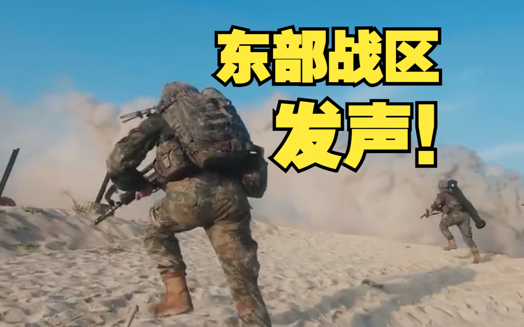东部战区发声！位台岛周边联合演训