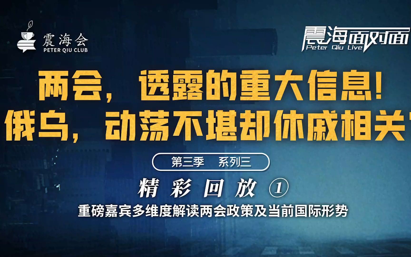 如果西方国家对中国实施制裁，中国是否具有应对预案