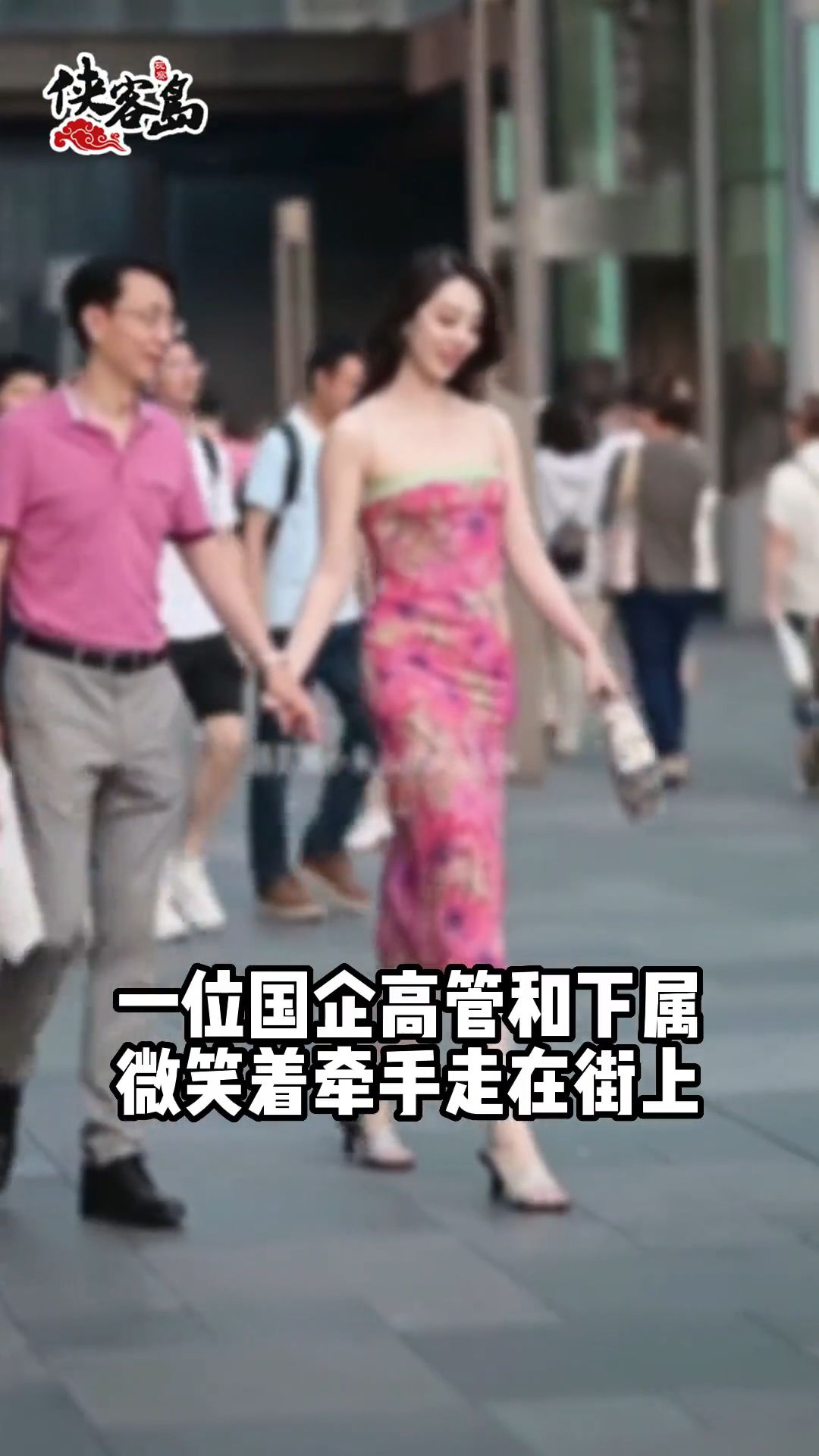 快门一响，反腐开场？谁能想到连街拍都能反腐了
