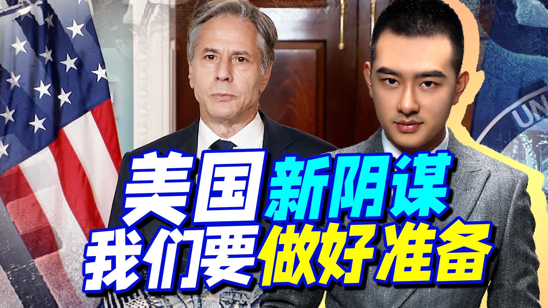 美国放松对伊限制，背后隐藏了一个大阴谋，我们也需要做好准备
