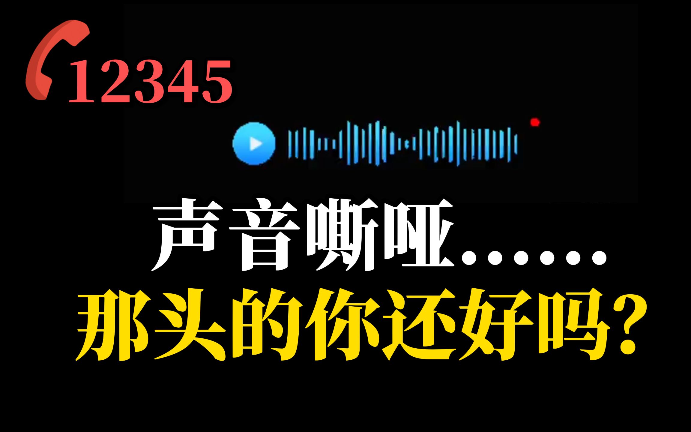 市民打进热线 客服人员声音嘶哑边咳边解答 令人心疼