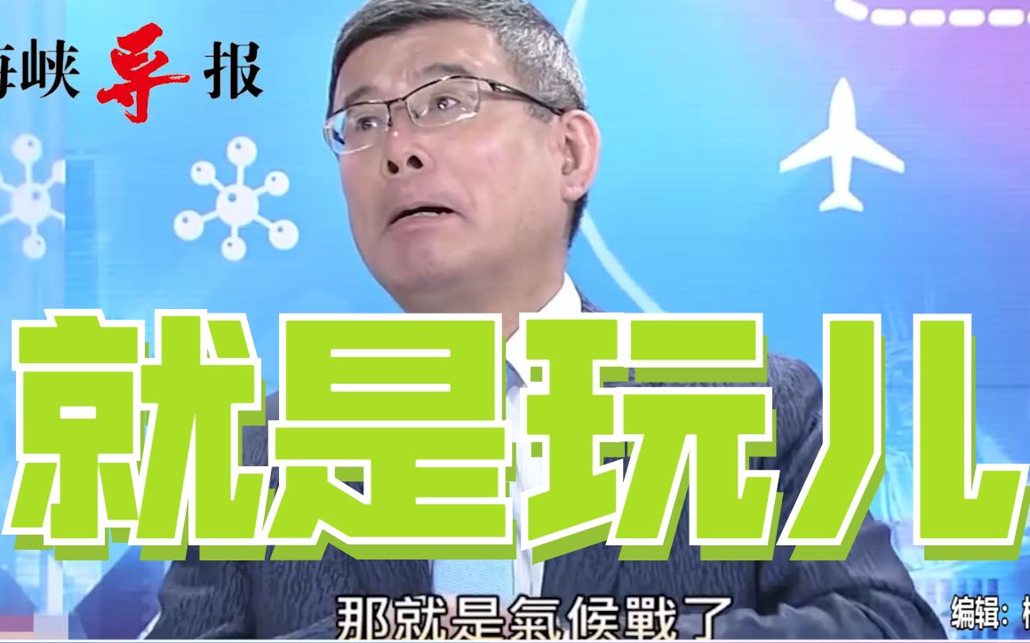 台湾不下雨也能怪大陆？台名嘴声称：大陆在打“气候战”！