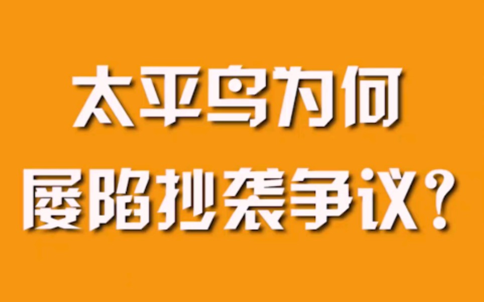 太平鸟为何屡陷抄袭争议？