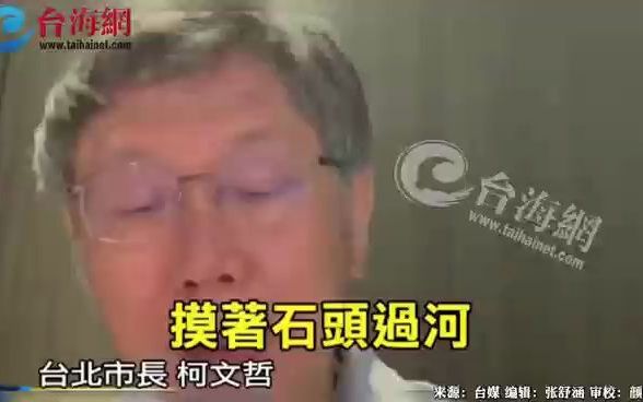 柯文哲预言这周全台必定大乱 不出两个星期台北市没法运作