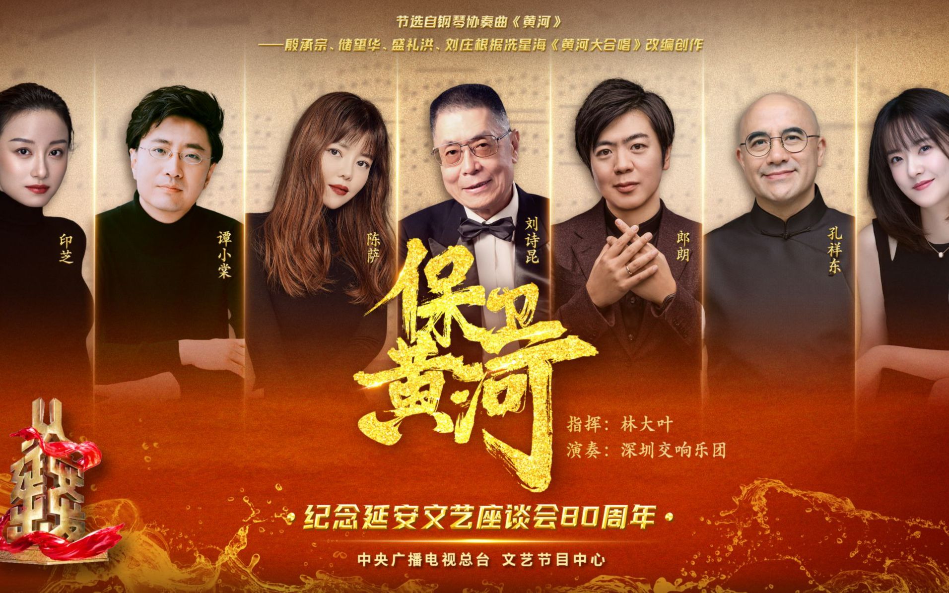 震撼！7位钢琴家合奏《保卫黄河》
