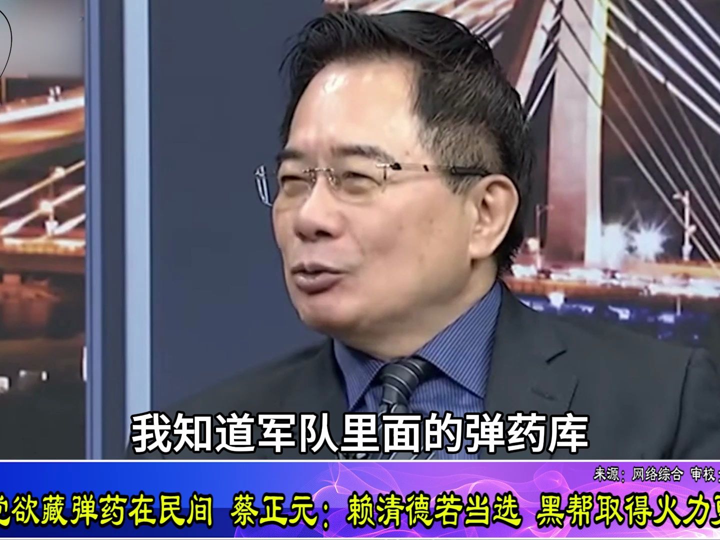 民进党欲藏弹药在民间，名嘴：赖清德若当选，黑帮获取火力更方便