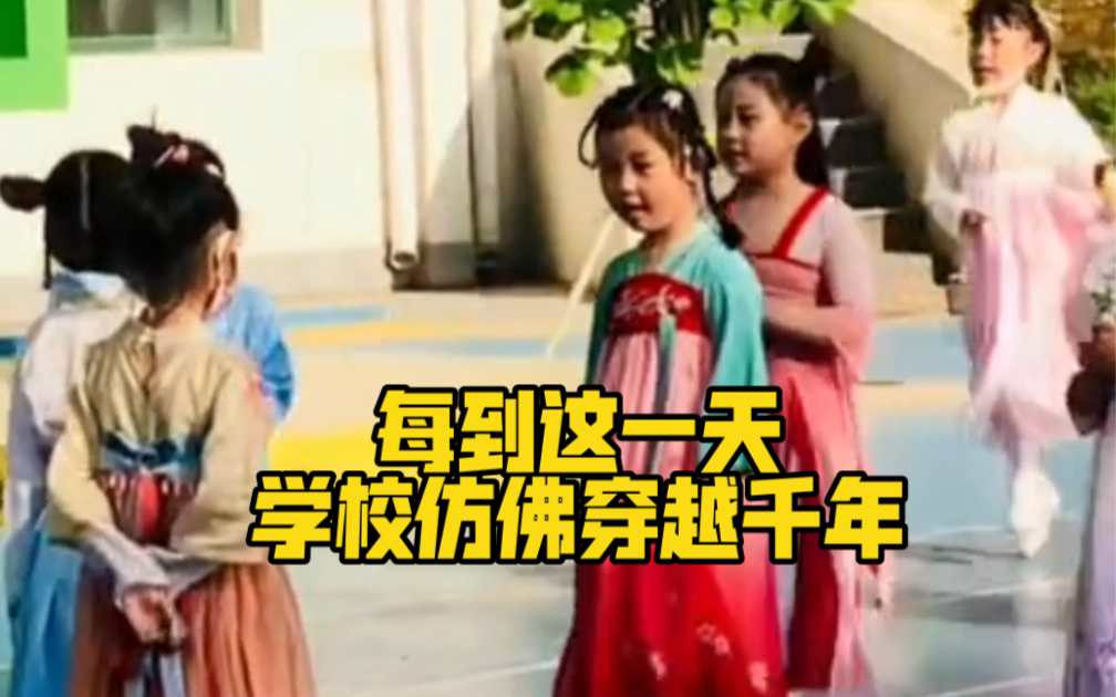 每到这一天，学校仿佛穿越千年…网友：弘扬传统文化，建议推广❤️