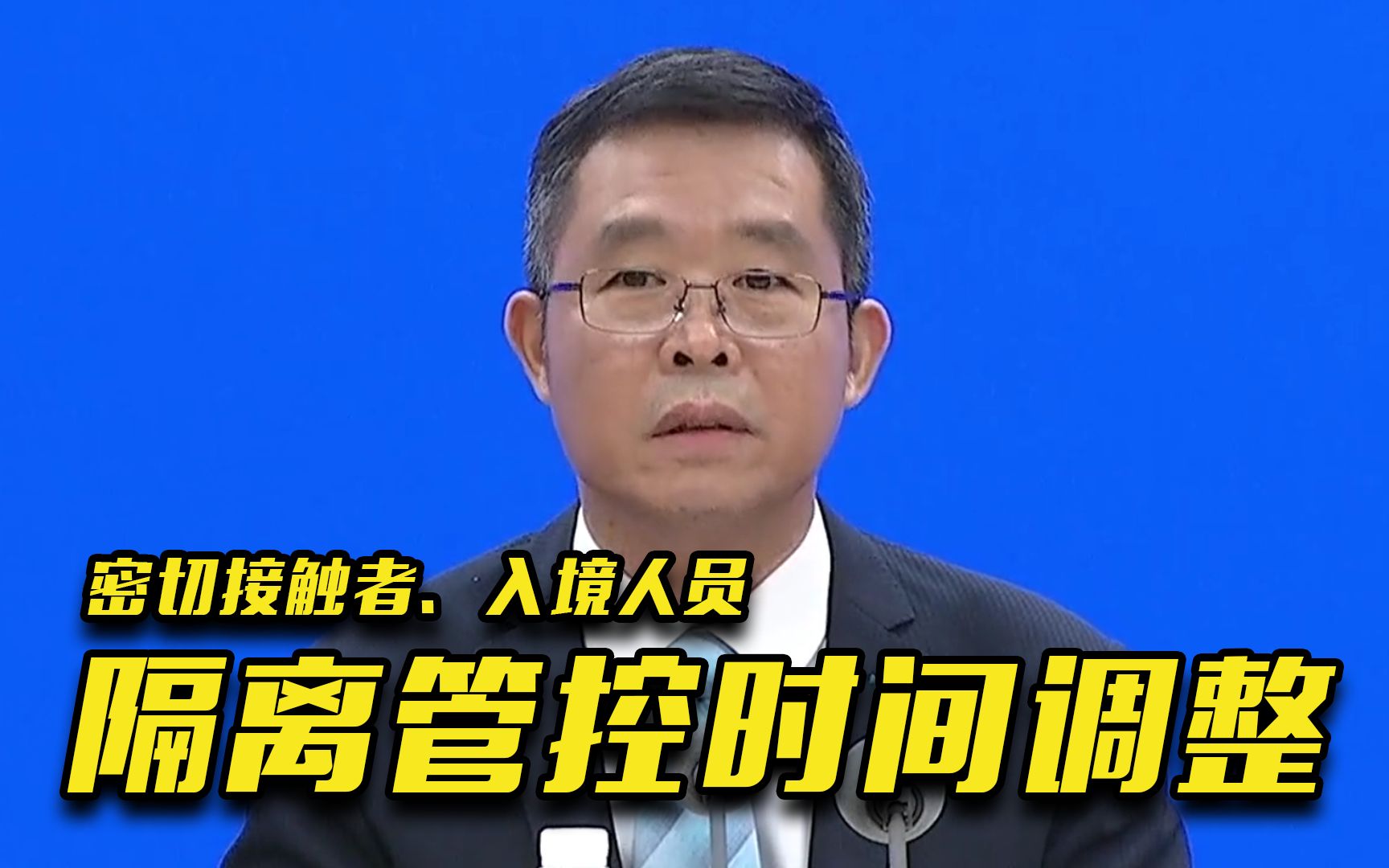 新版防控方案：优化调整风险人员的隔离管理期限和方式