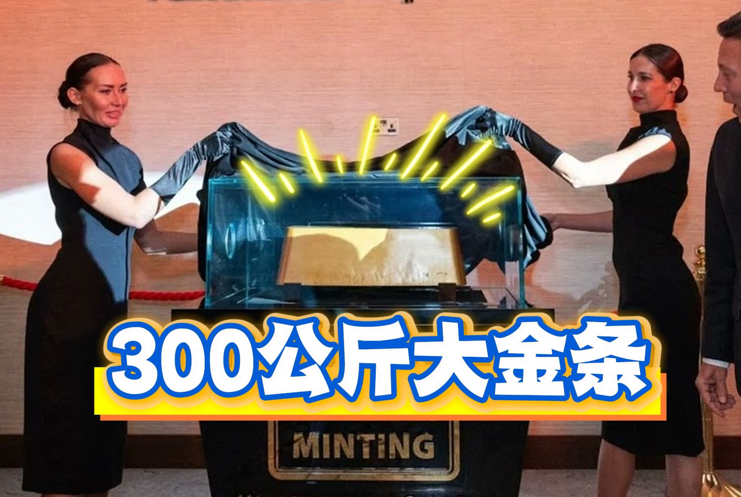 哇！300公斤！迪拜展出全球最大金条