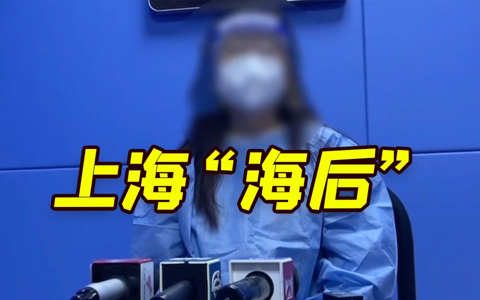 上海“海后”已婚已育 同时交往十余名男性骗走200余万元