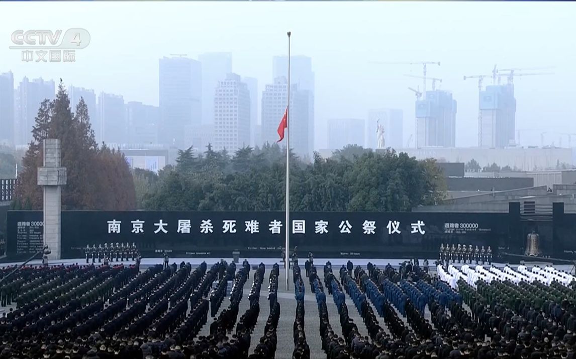 这一刻，南京全城默哀1分钟