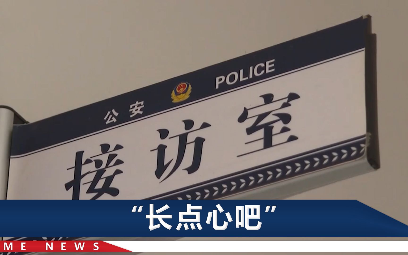 山东女子多次被骗，结案后民警又接到她电话，脑袋瞬间“嗡”一下