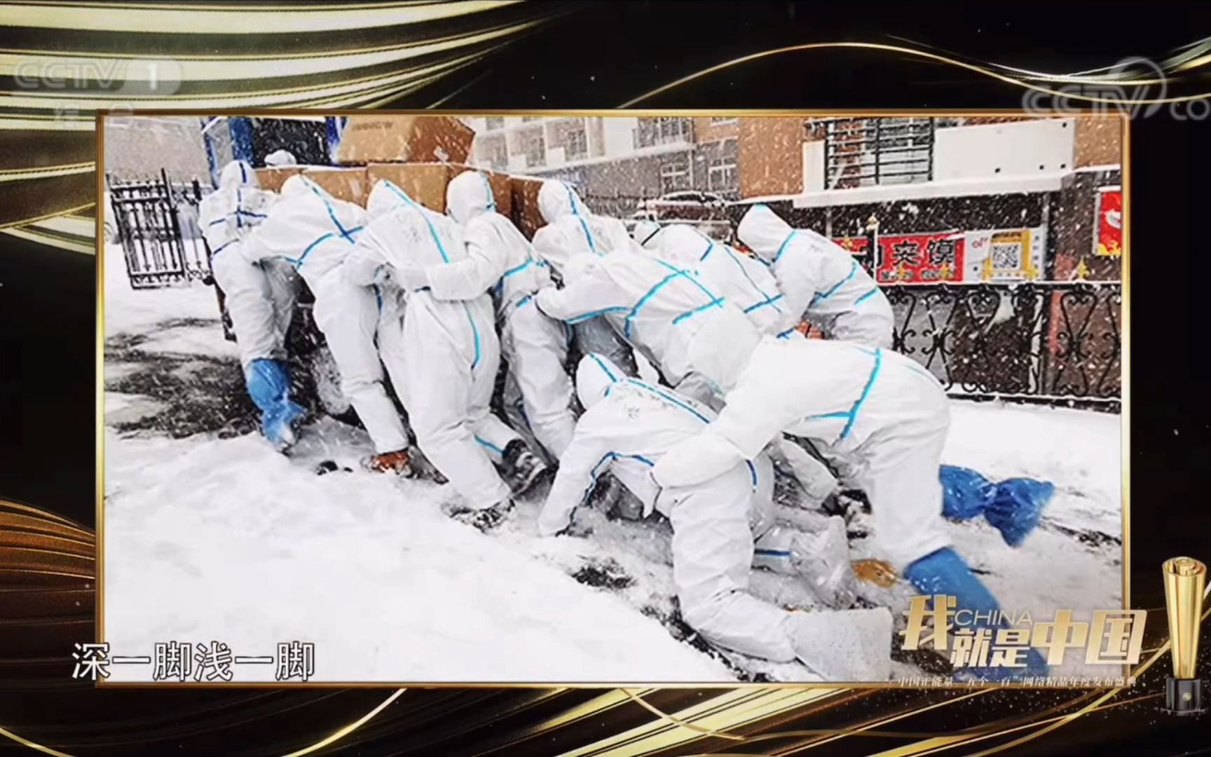 扛风雪的英雄辈守盛世的中国人