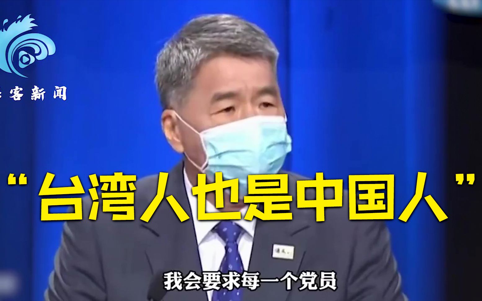 张亚中：我若当选国民党主席 我会大声说出“台湾人也是中国人”