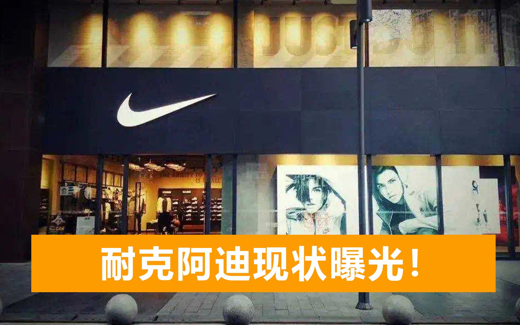 H&M惹怒中国人！专家称它的好日子到头了，耐克阿迪也收到坏消息