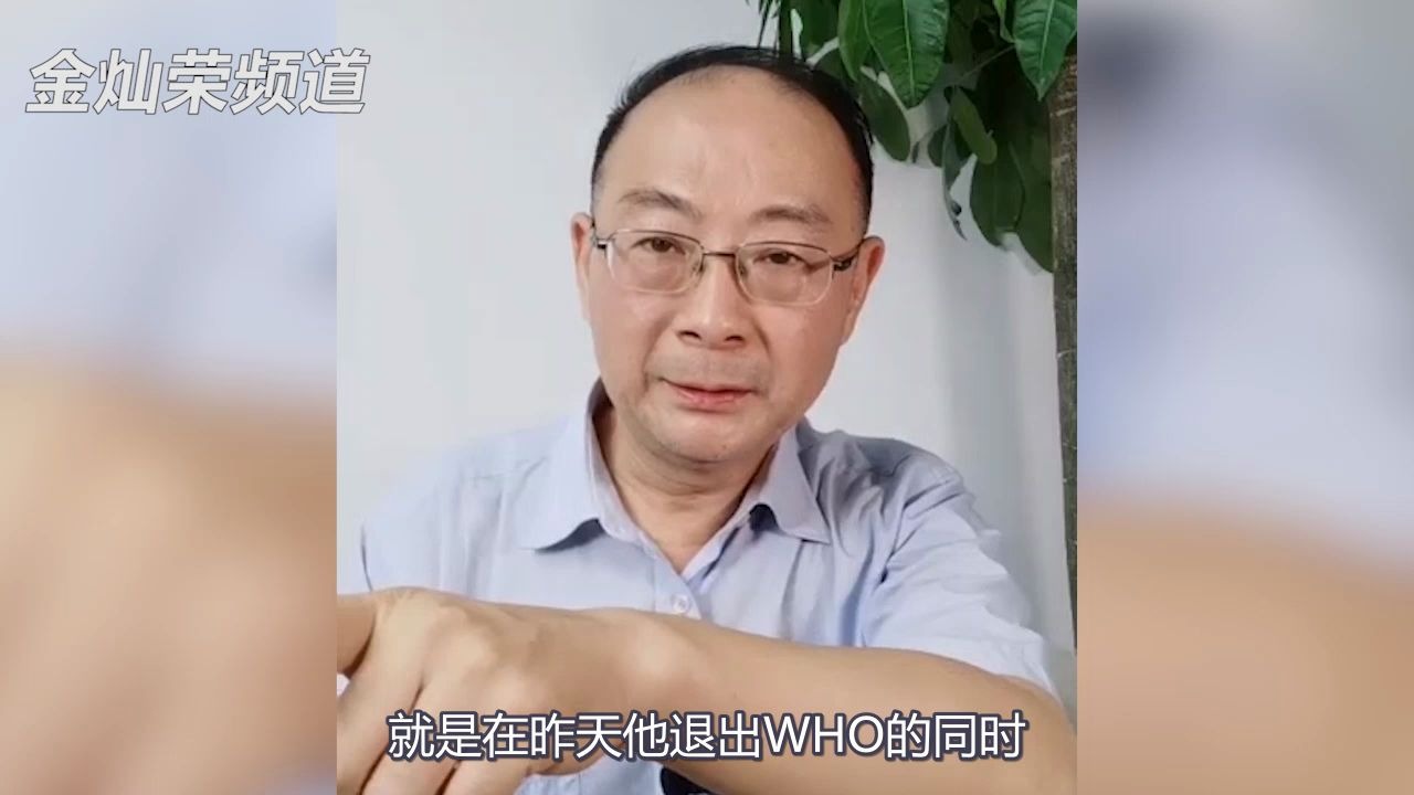 金灿荣：美国自私的新孤立主义给世界带来极大的不确定性