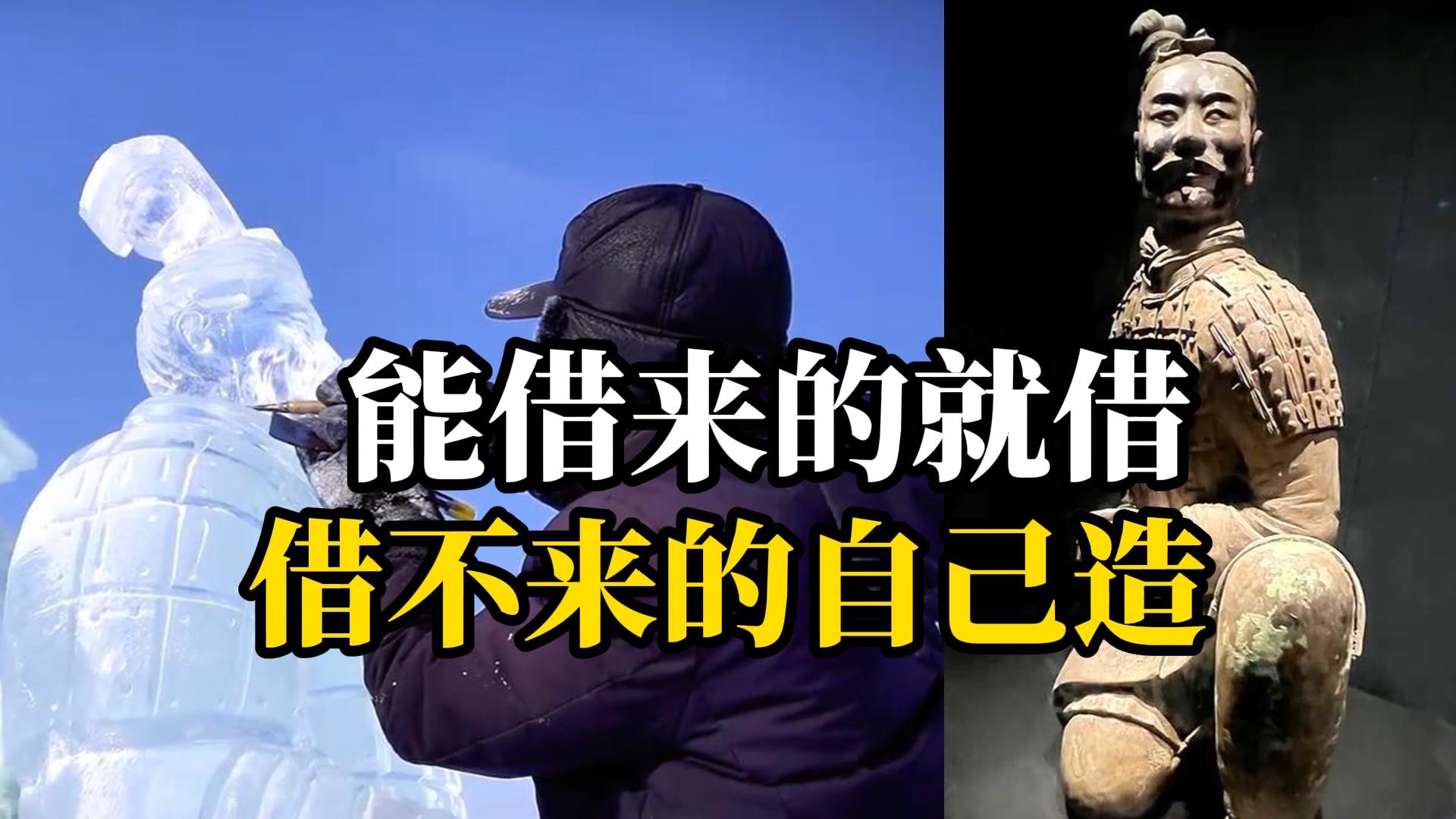 真“冰马俑”来了！网友：尔滨，你有创作瓶颈吗？