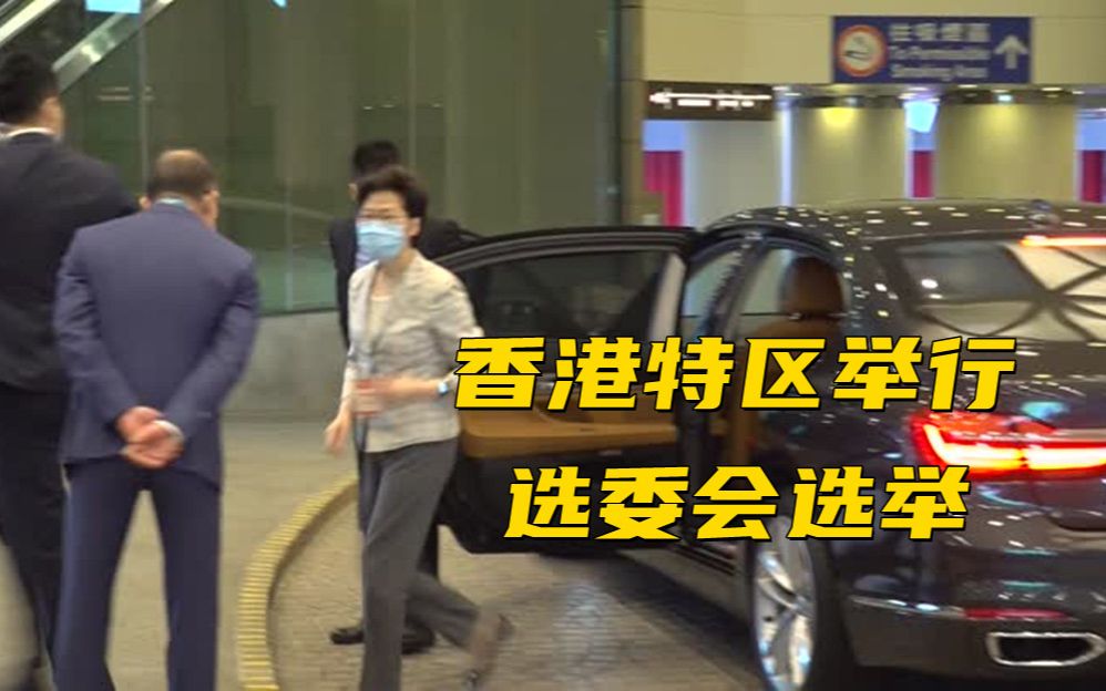 香港特区举行选委会选举 林郑月娥前往投票站