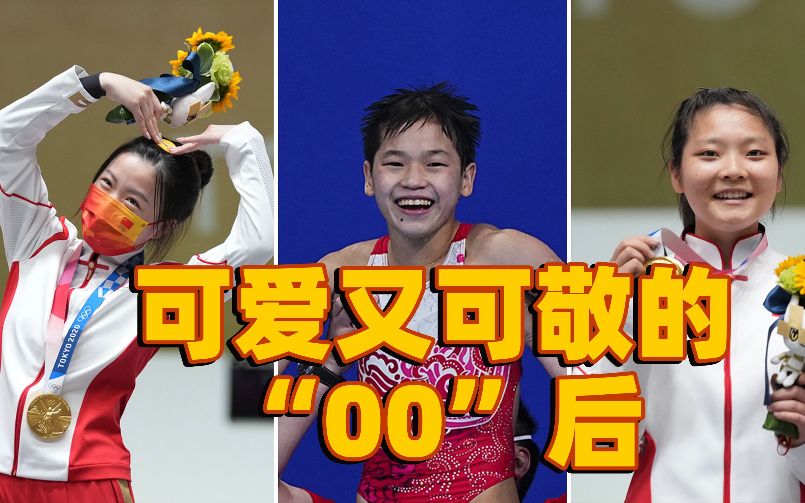 后浪来袭 “00后”未来可期