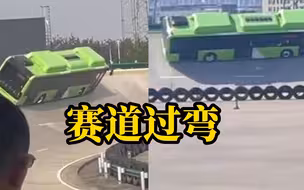 国产公交车出厂性能测试 赛道过弯丝滑无卡点