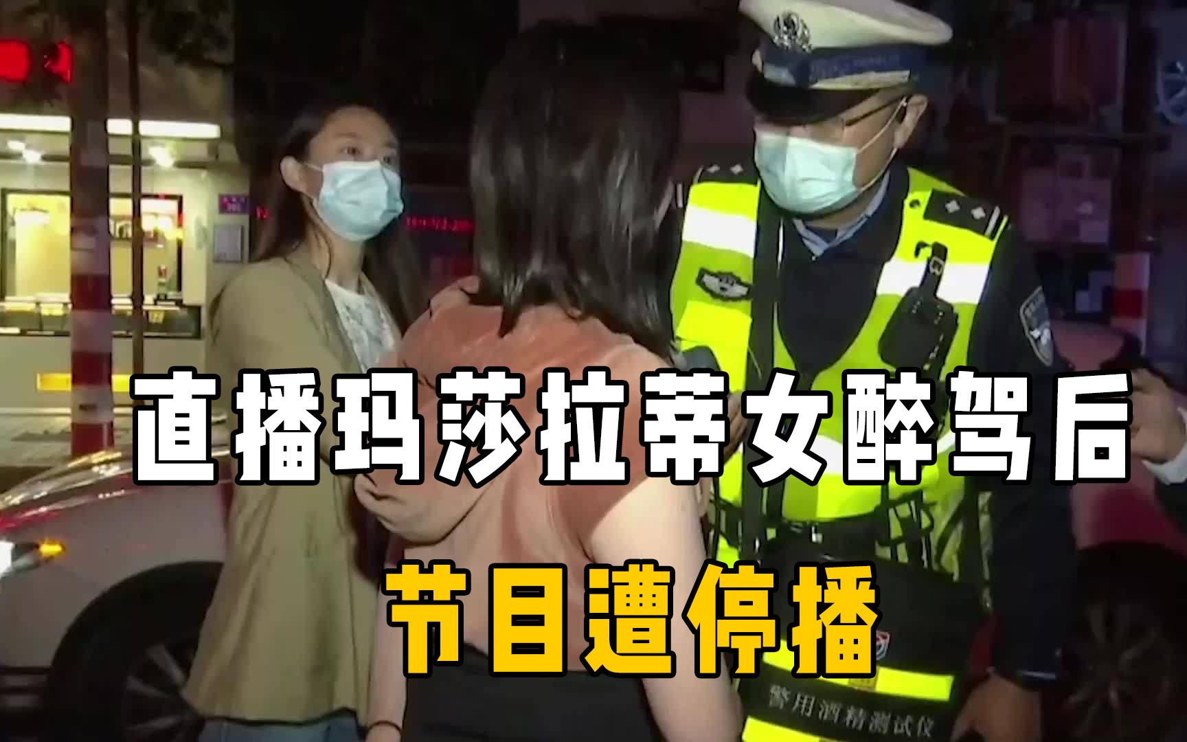 “yuwei”没找到，直播玛莎拉蒂女的节目消失了，万千网友不服要复播